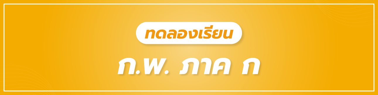 Banner ทดลองเรียน-03